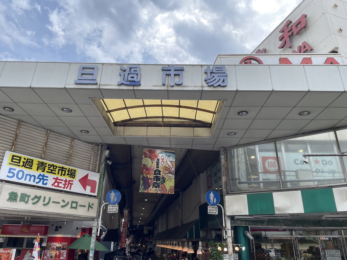 今日は門司まで
帰ってきたけどね

帰りの途中の寄り道　小倉で