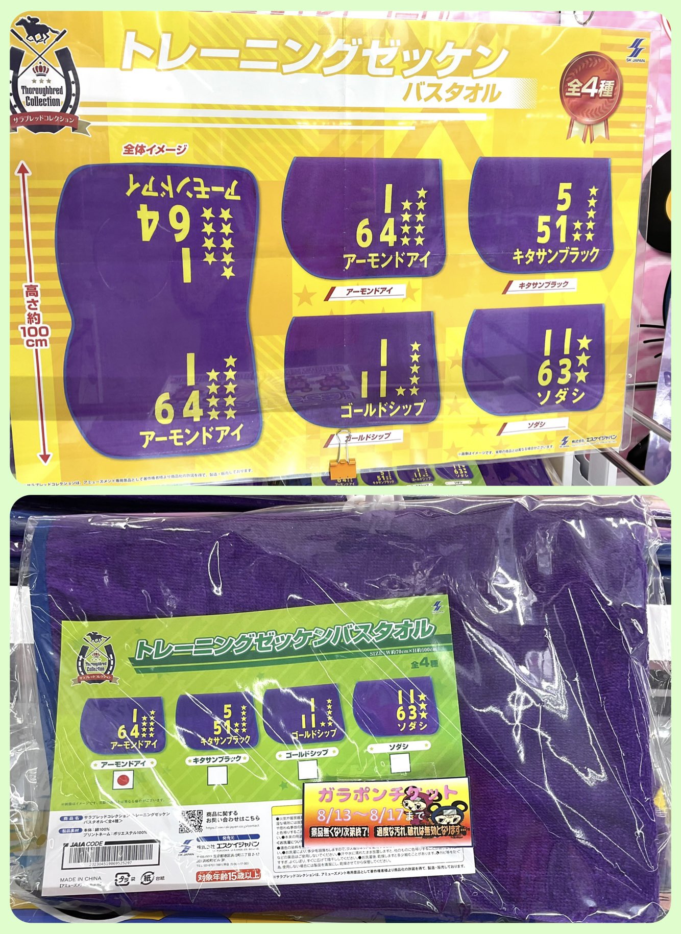 iクレーン会津若松店 東北最大級クレーンゲーム専門店 on X