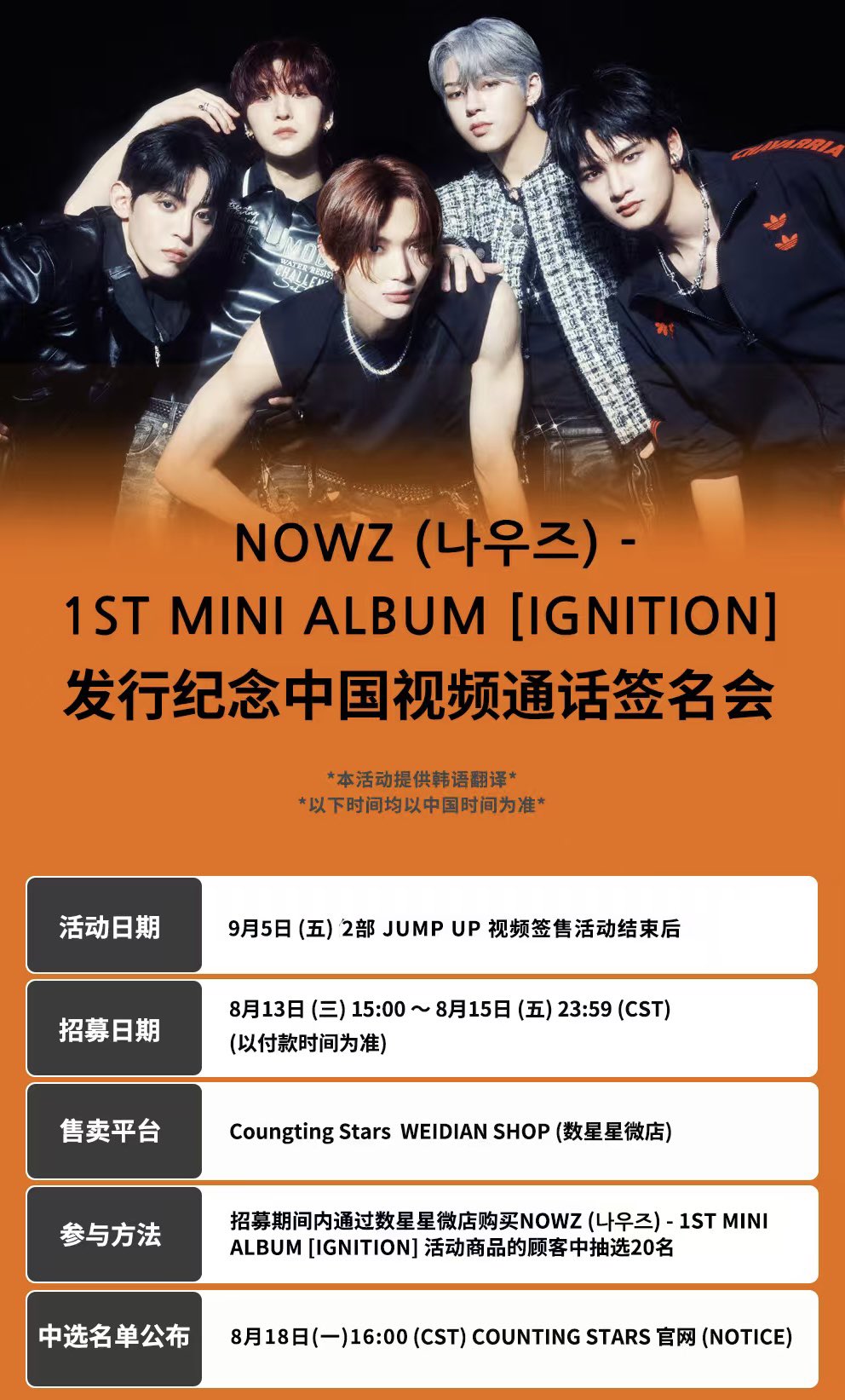 ZB1 中国counting stars 上海サイン会入場者限定9枚セット CountingStars_数星星(@Starskpop_com) / X
