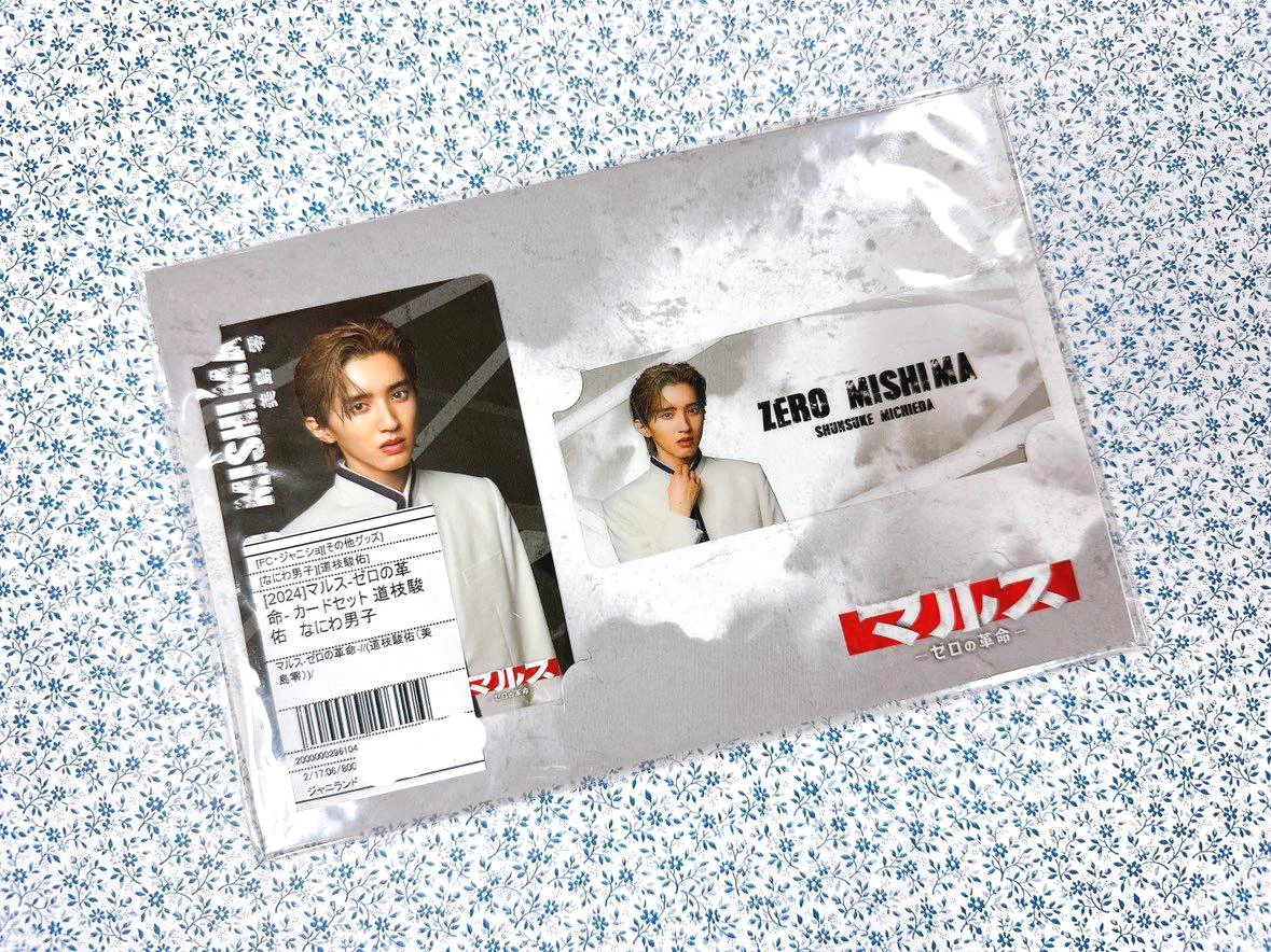ジャニランド/スタランド┃公式ジャニーズグッズの中古販売・イベント
