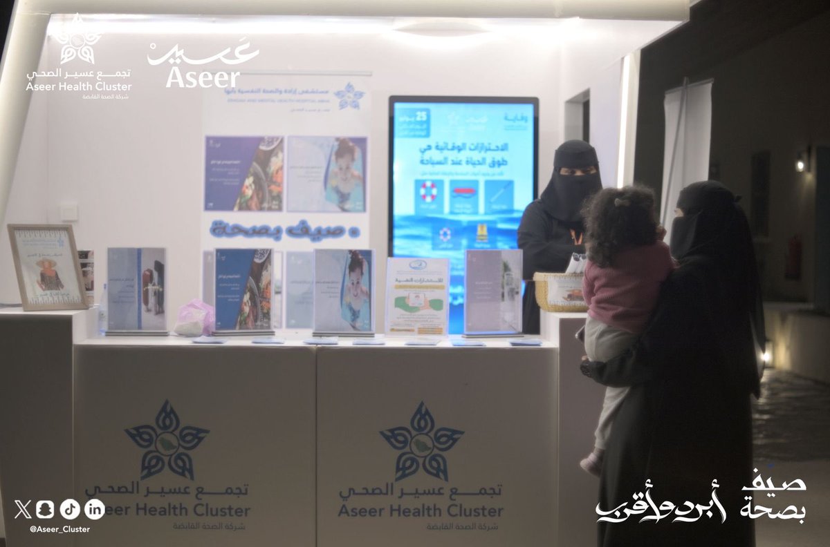 ضمن #صيّف_بصحة، نفّذ مستشفى إرادة والصحة النفسية فعالية توعوية بقرية المفتاحة، تناولت تأثير السفر على الصحة النفسية، وشملت ركنًا للاستشارات النفسية والباطنية والطب العام، وتقديم استشارات للأطفال والكبار، والإجابة عن أبرز الأسئلة حول أمراض السفر، إضافةً إلى التوعية بالوقاية من