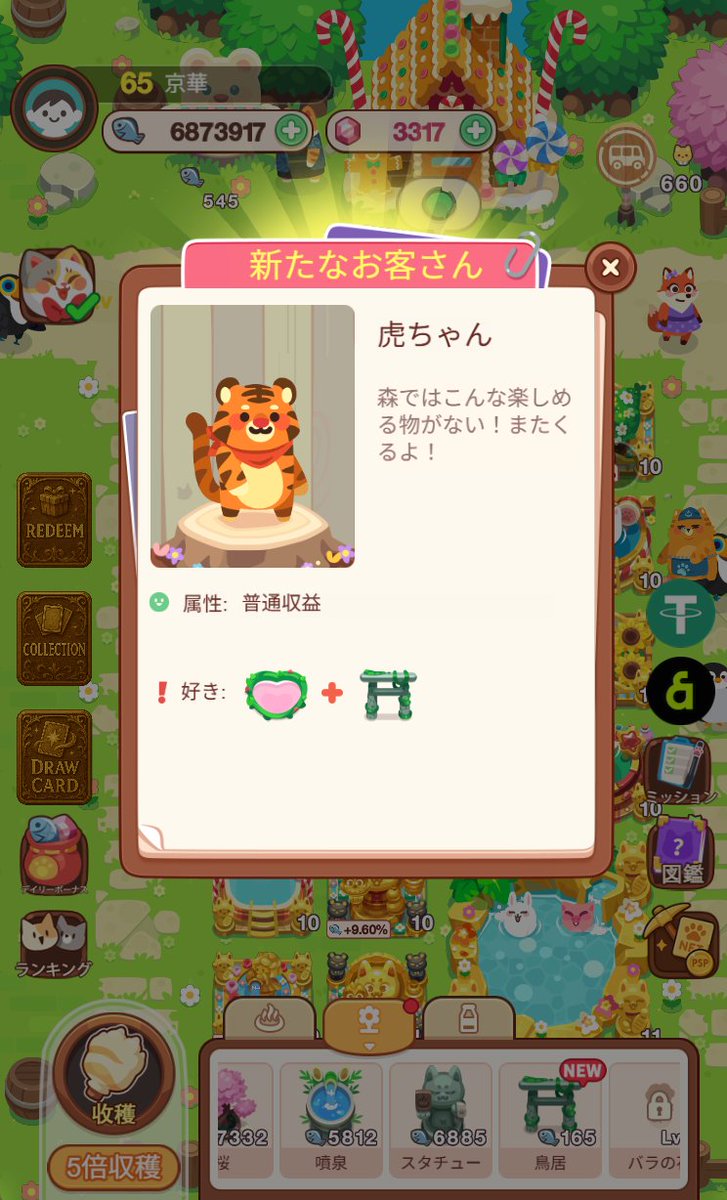 btc_kyoka's tweet photo. Paw Spaレベル65になって虎ちゃんを新たなお客様としてお迎えしました🐯
ほんと可愛くて癒される🥰
#PawSpa https://t.co/bMUpIw7RAF