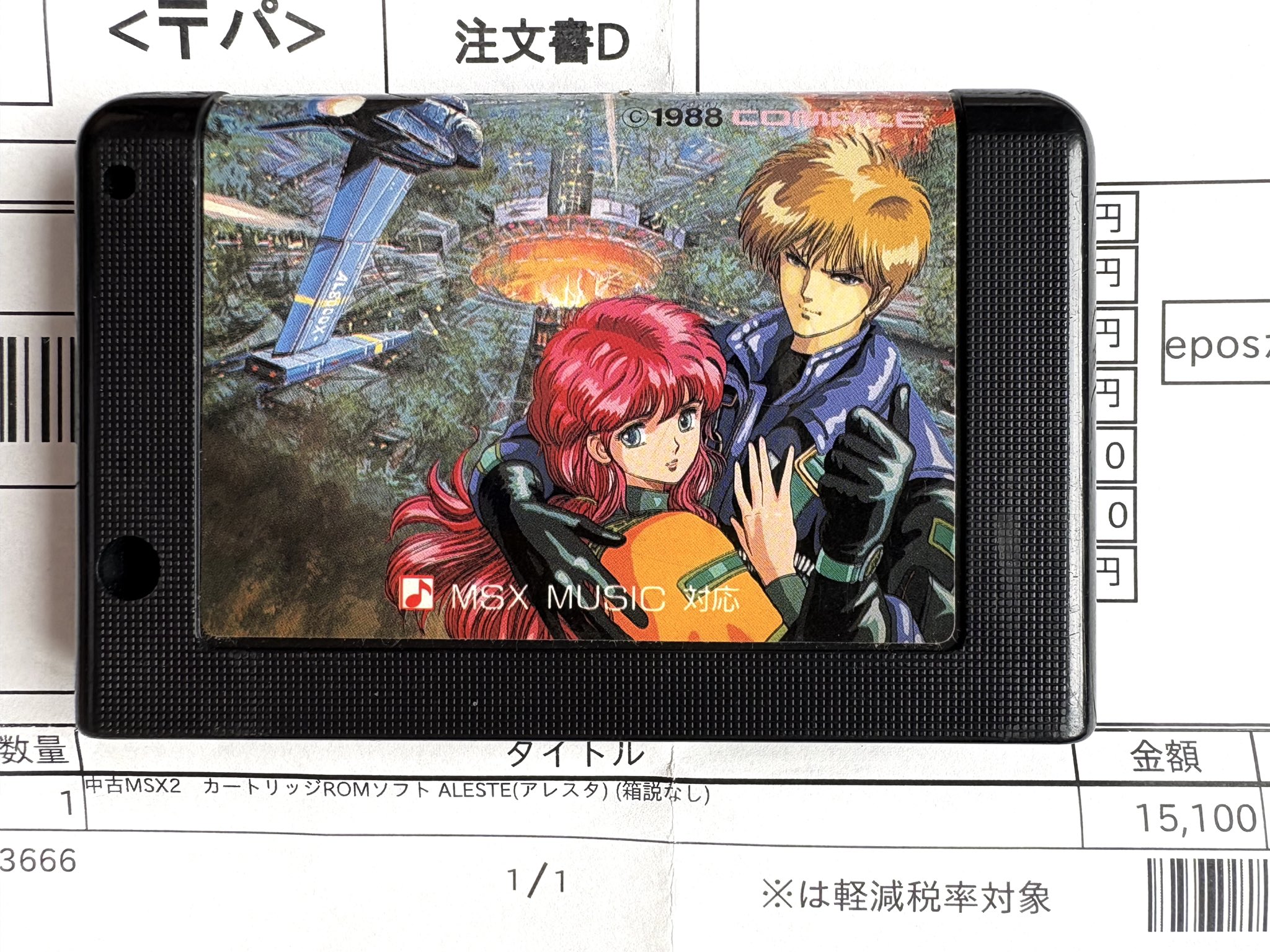 セキロ51 on X: 