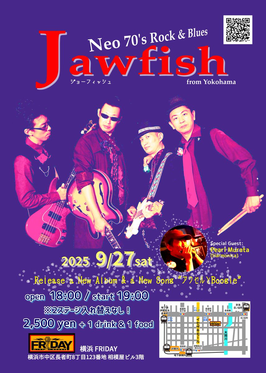 9/27(土) Jawfishレコ発ワンマンライブ🎸

横浜・長者町FRIDAYにて
2ステージを入れ替えなし！

新曲もお楽しみに！

気軽に楽しんでいただきたいので
2,500円とリーズナブル💰
※要1ドリンク＆1フードオーダー

メンバー直接かDM・公式サイトよりご予約お願いいたします。
jawfish.official.jp/contact/