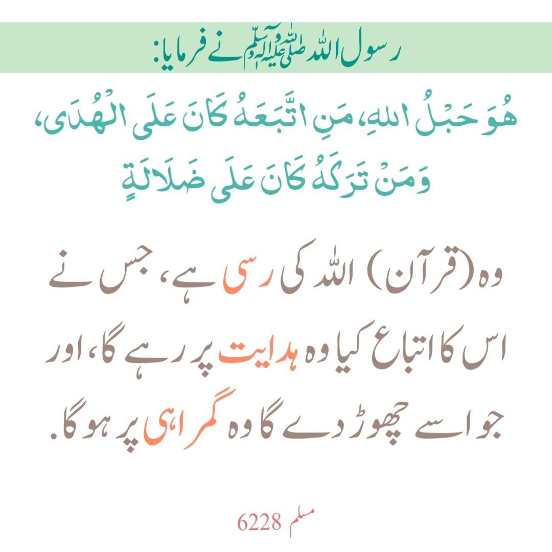 HadeesNabawi's tweet photo. https://t.co/ZTtV0MFy6I