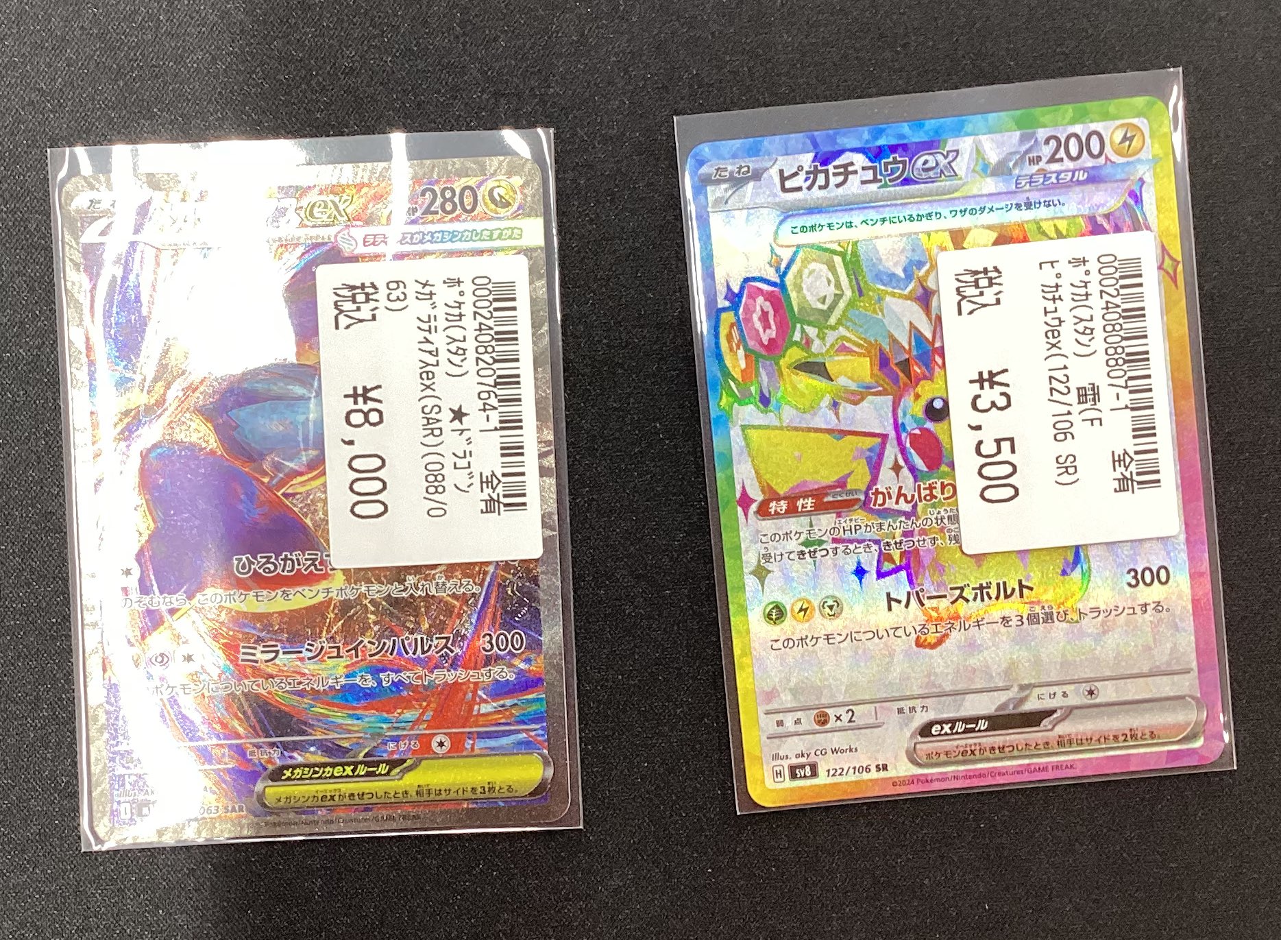 メガネ店長　激アツ　引退品　まとめ売り大特価　ポケモンカード 宝島多治見店☆激アツ営業中🔥🔥 on X: 