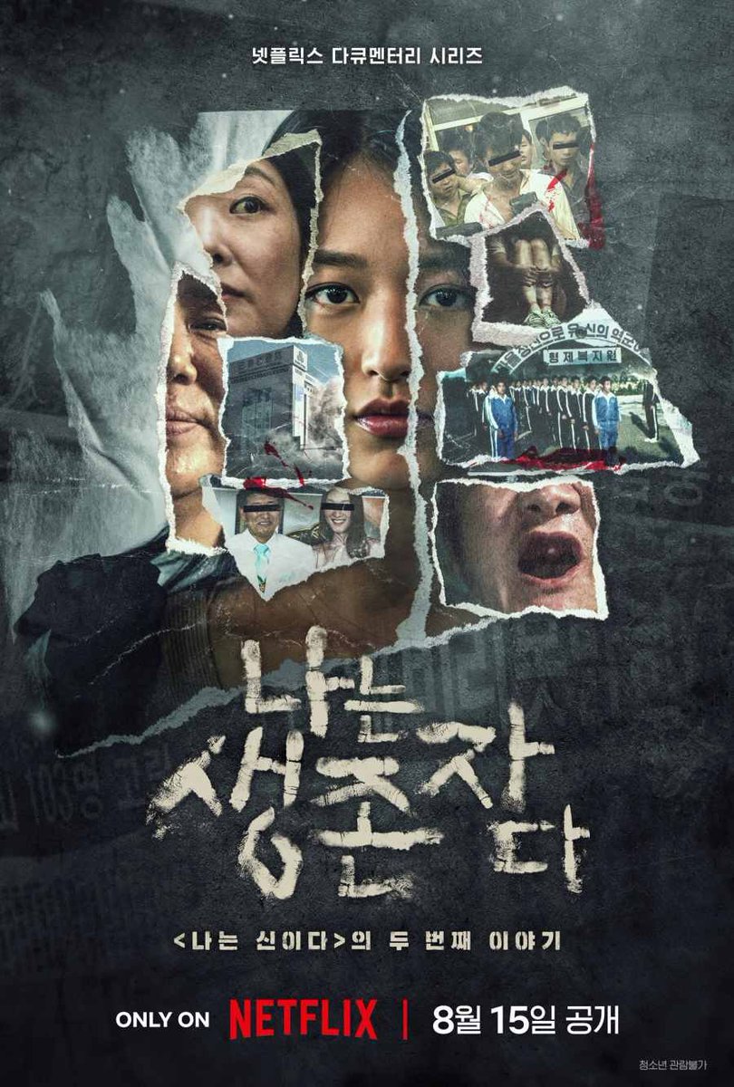 imbcenews's tweet image. [TV톡] 강렬한 폭로 뒤 ‘나는 생존자다’가 기록한 또 다른 진실 
#나는생존자다 #TheEchoesofSurvivors_InsideKoreasTragedies 
#JMS #지존파 #삼풍백화점붕괴참사 #넷플릭스_다큐멘터리 
#조성현PD #나는신이다_두번째이야기 #넷플릭스 #Netflix #iMBC연예  

2023년 공개되며 엄청난 사회적 파장을