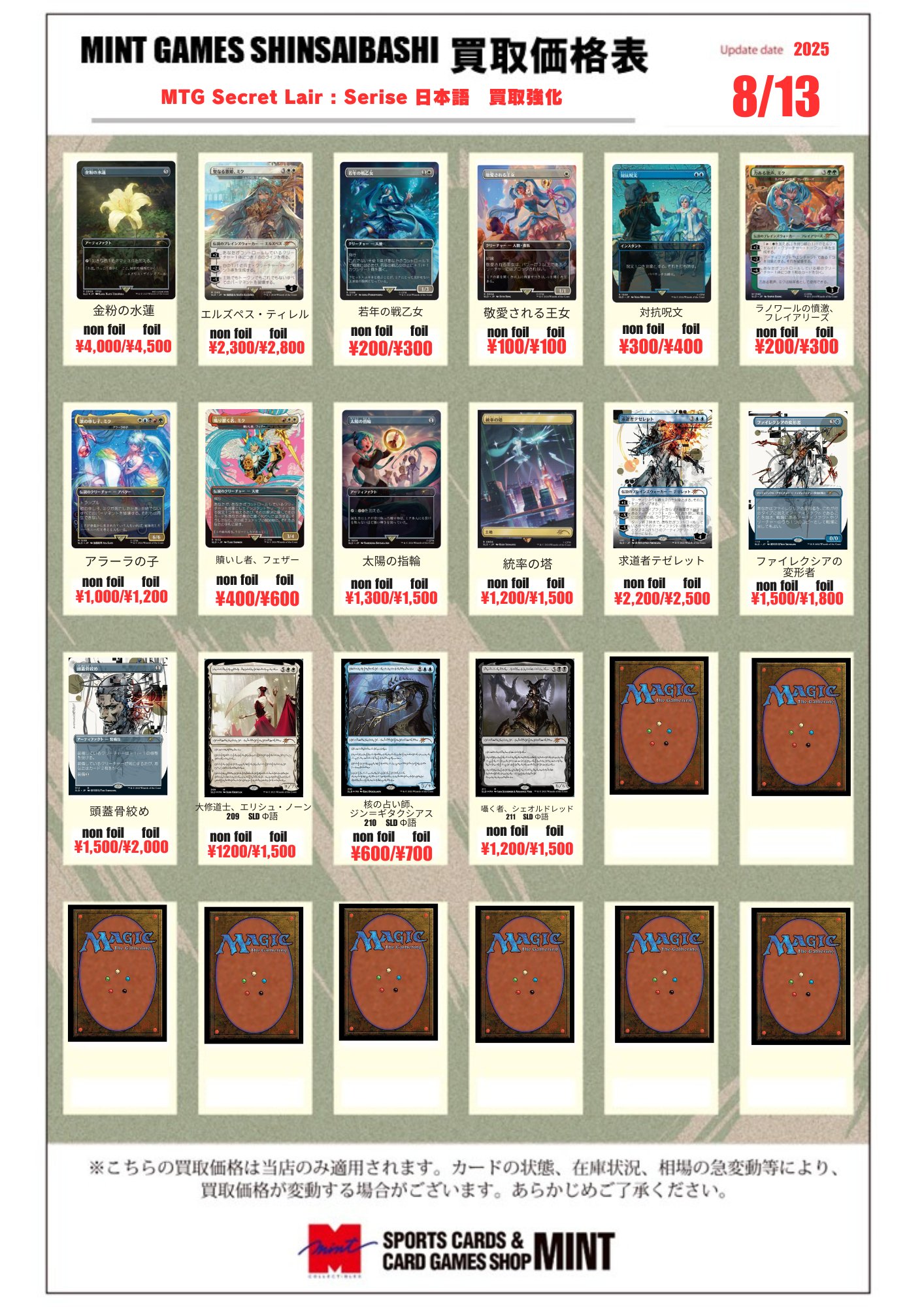 MINT GAMES 心斎橋アメ村 on X: 