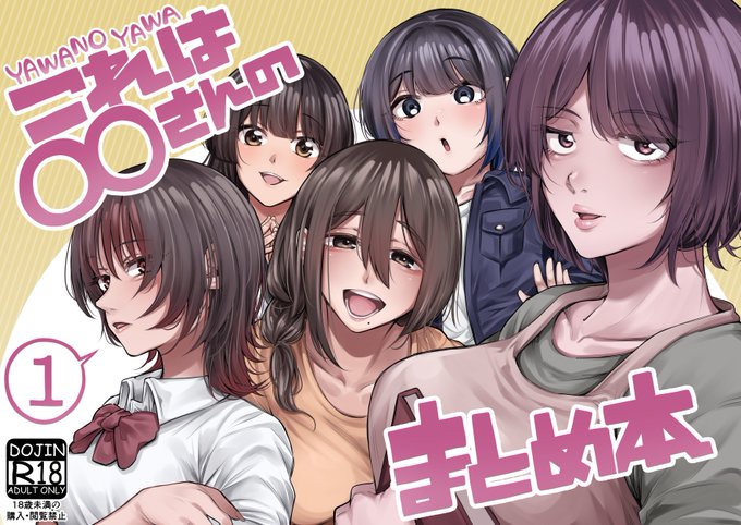 C106 夏コミ サークル「ぺんぎのん」は
〇〇さんのまとめ本を頒布します!!
2日目東メ‐07bでお待ちしております🥰📚📚📚 