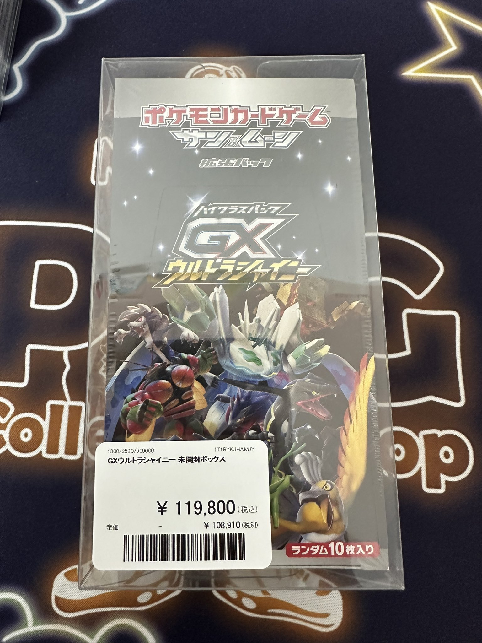 GX ウルトラシャイニー 未開封パック Amazon.co.jp: ポケモンカードゲーム サン＆ムーン ハイクラス
