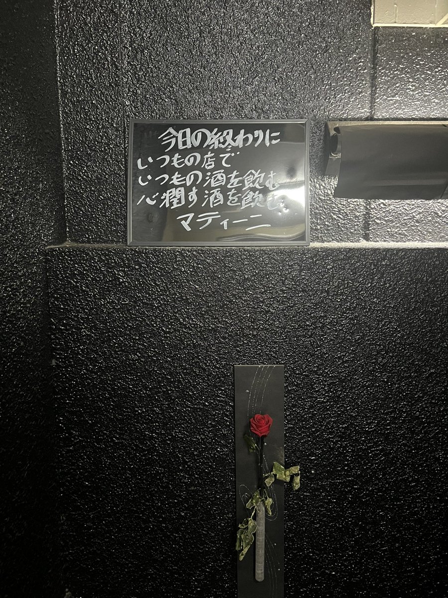 今宵もお待ちしております。