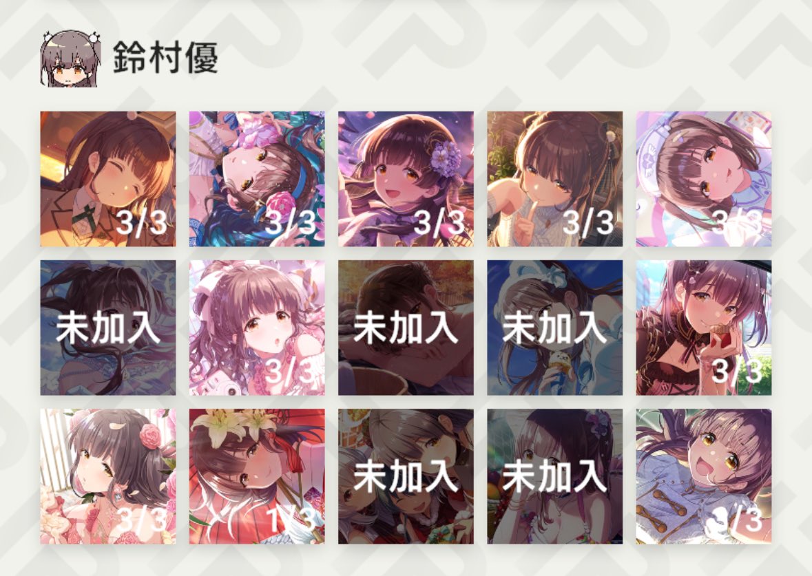 狙って引きにいってるのはあるんだけど、優ちゃんの所持率がダントツ…！この調子で全部揃えるぞ〜(՞ ᴗ ̫ ᴗ՞)♡ #アイプラ