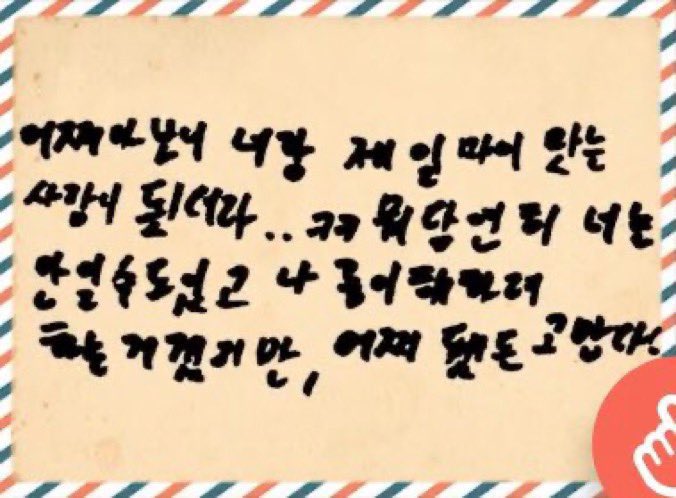 성진아. 우리의 88탄으로서 영원히 살아다오.
사실 회사 처음 들어왔을뗀 너랑 제일 힘들줄 알았는데 어쩌다보니 너랑 제일 마이 맛는 사람이 됫더라..ㅋㅋ 뭐 당연히 너는 안일수도잇고 나 좀 이해하려 하는거겠지만, 어찌 됐든 고맙다!