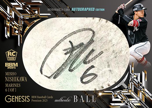 千葉ロッテマリーンズ 西川史礁選手 直筆サインボール 球団イベント景品 西川史礁 球団公式 ロゴ球 直筆サインボール 千葉ロッテマリーンズ