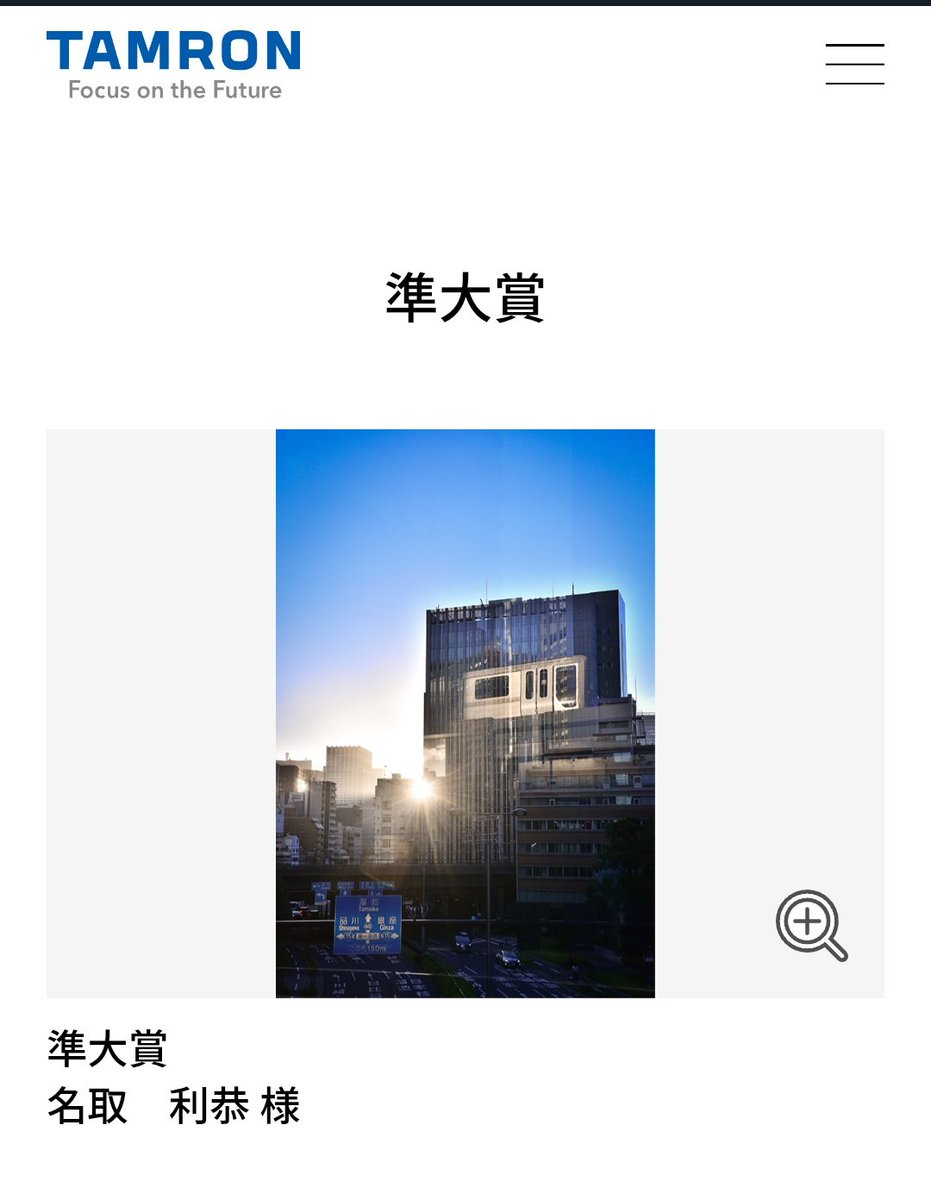 名取利恭ってTAMRONのフォトコンテストで入賞してるのかw

【速報】万博会場で扇子など7万円相当万引き疑い　大学生2人逮捕　東京から新幹線に無賃乗車し来場か　すでに逮捕の大学生3人と同じ「撮り鉄」グループ「無賃乗車は当たり前」(読売テレビ)
#Yahooニュース
news.yahoo.co.jp/articles/a6472…