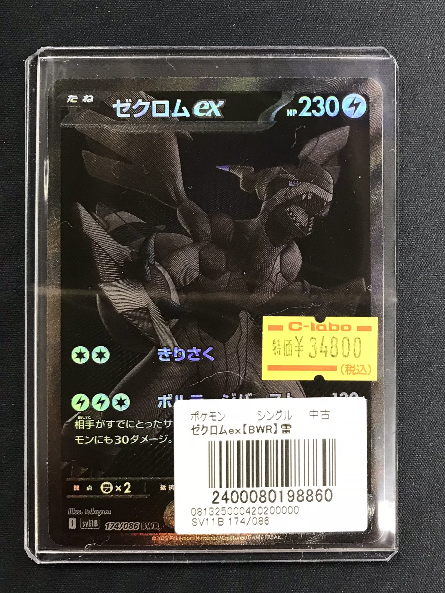 ポケモンカード　ノーマルカード　まとめ売り　bw xy 約600枚　エクストラ ポケモンカードBW XY exまとめ売り4 - メルカリ