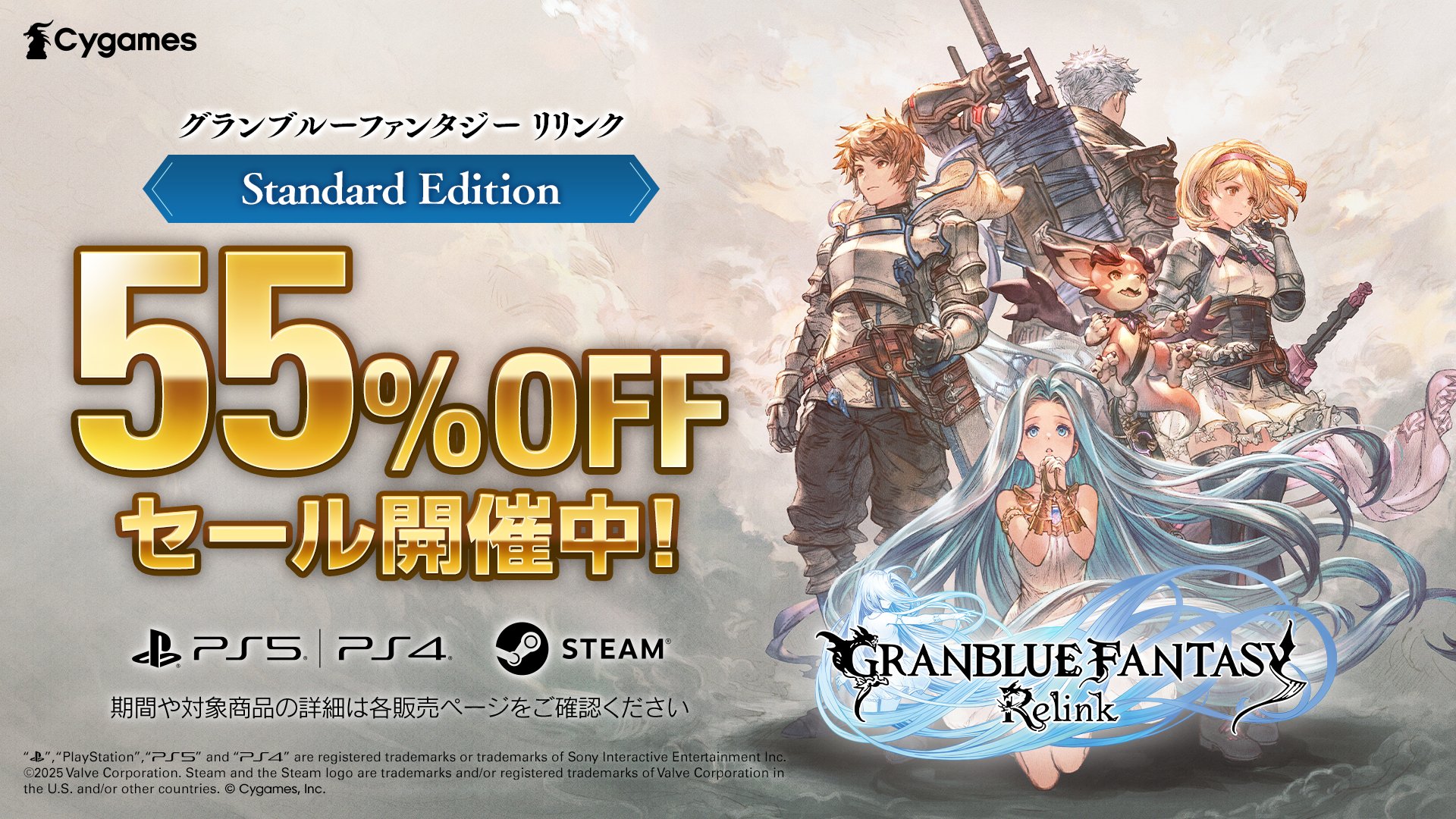 GRANBLUE FANTASY: Relink on X: 