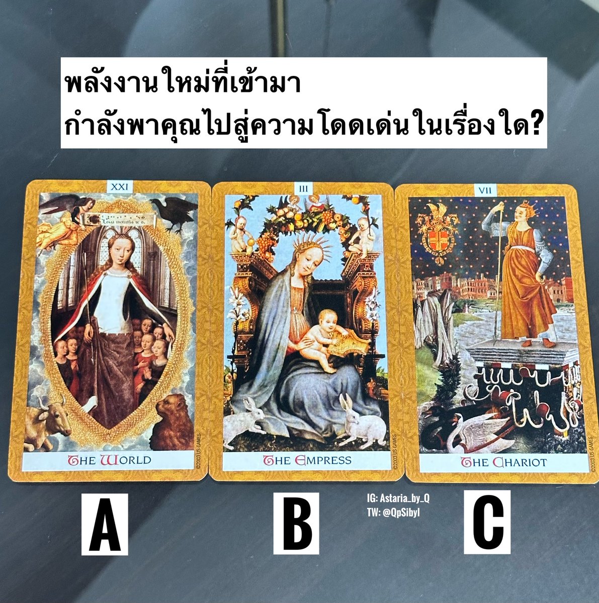 🪬🧭📝 𝐏𝐢𝐜𝐤 𝐚 𝐜𝐚𝐫𝐝 💜🔮📿

อยากรู้มั้ย ว่าช่วงเวลาที่พลังงานใหม่เปลี่ยนผ่านเข้ามา กำลังพาคุณไปสู่ความโดดเด่นในเรื่องใด ? 

ลองหลับตาแล้วคิดถึงสิ่งที่โฟกัสอยู่ แล้วเลือกไพ่ที่เป็นตัวแทนของพลังงานใหม่ของคุณ
( ไพ่เป็นแค่ตัวเลือกในการดึงดูดเท่านั้น)🌀

RT ทวิต + พิมพ์คำตอบ💌