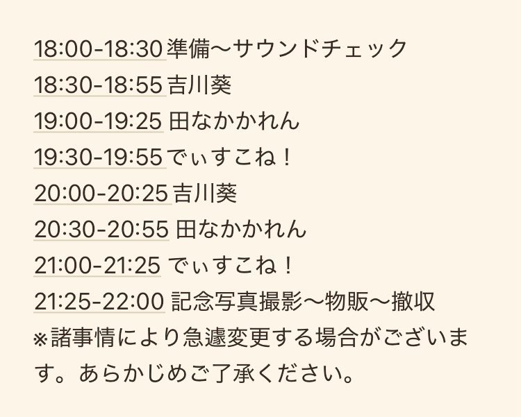🐟明日はアコースティックライブ🐈
2025.８.14(木)堂山町音楽祭主催
ドン・キホーテ梅田本店店頭ストリートライブ

①19:30〜19:55
②21:00〜21:25
(ライブ出演2回、合間の時間にも物販あり)

無料で見れます！ぜひお気軽にお待ちしております！✨

#でぃすこね