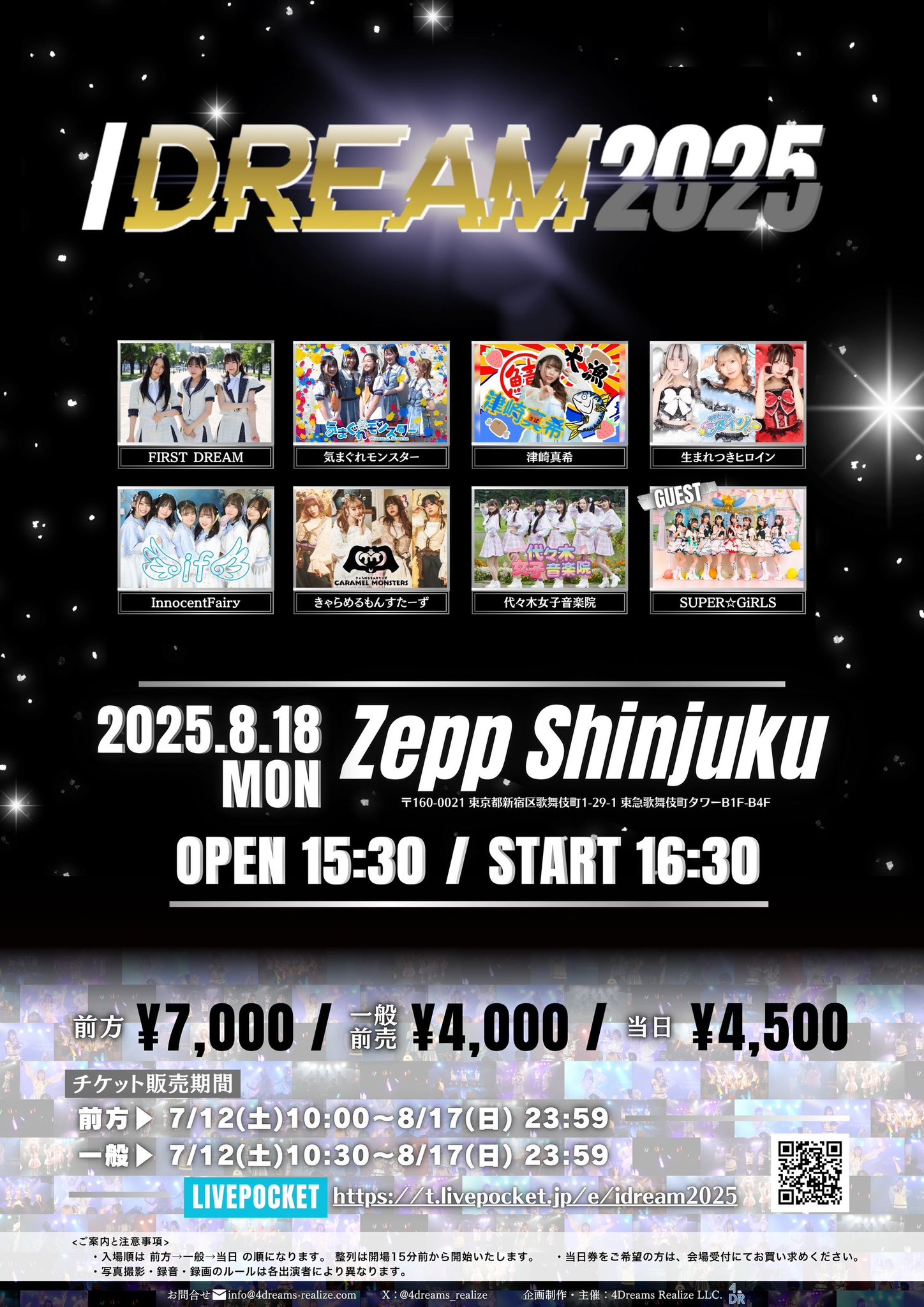 88 NISSAN DREAM CONCERT 松田聖子 写真集 Seiko Matsuda