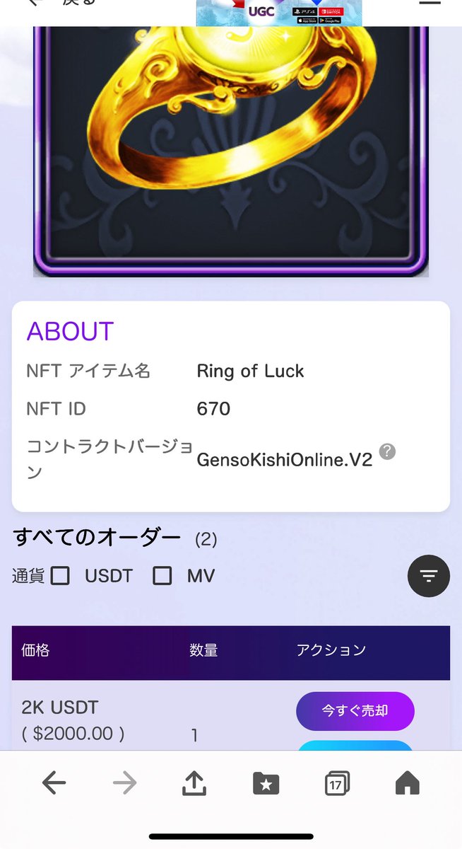 幸運リング💍、レベル0でかまいません。
オーダー出してます。2000ドル💲

投げて下さい
🙇🙏
交渉したい方は、連絡お願いします。
でも、予算ギリギリなんで、
出来れば2000ドルで、▶️▶️
本当厳しいんで🥹
#元素騎士