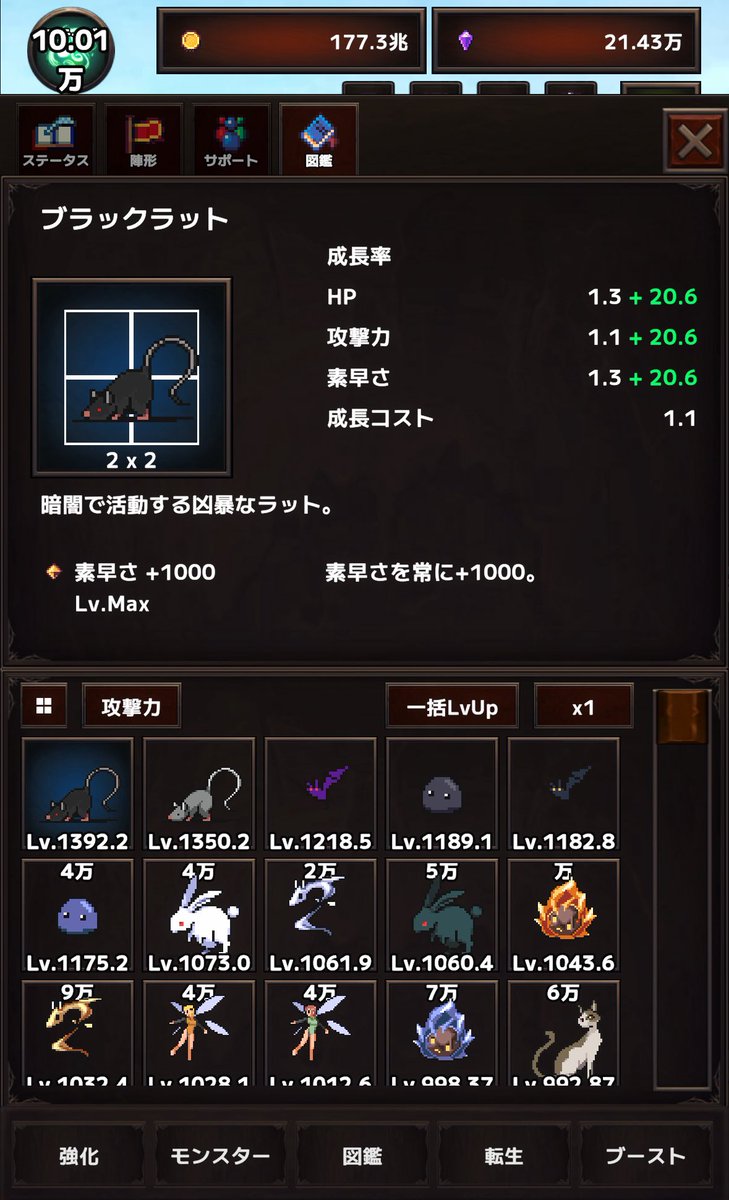 _shehru's tweet photo. 10万ステージの敵HPが1億程度ですが、ここまで強化してやっと10数体がギリギリワンパンできるようです
これ以上のレベルを上げるのは厳しいので捕獲による強化を入れても30万ステージ以降は厳しそうです
タップと味方のバランスに課題ありですが、ランキングが既にある状態からの調整は難しいです https://t.co/YkQ3lb7GK3