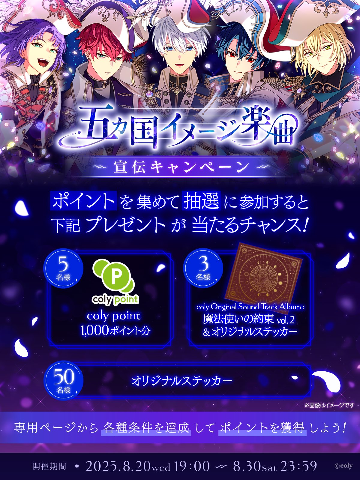 魔法使いの約束【まほやく】攻略Wiki@Gamerch (@mhyk_wiki) / X