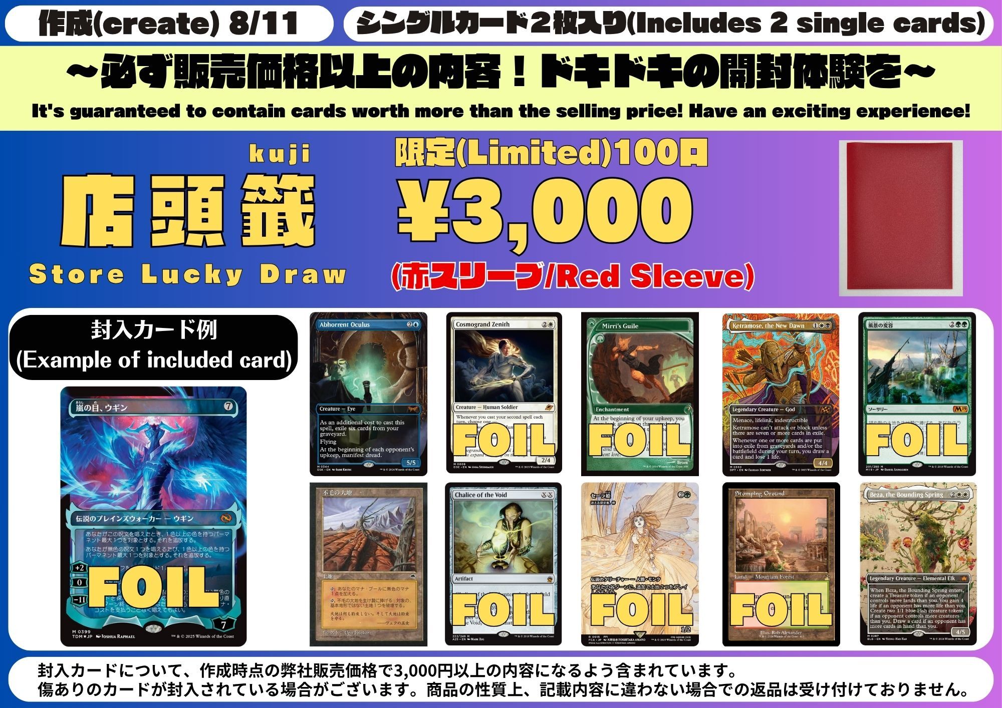MTGまとめ売り300枚以上（15年前の商品） MTG（未開封BOX）のカード販売・通販 | magi