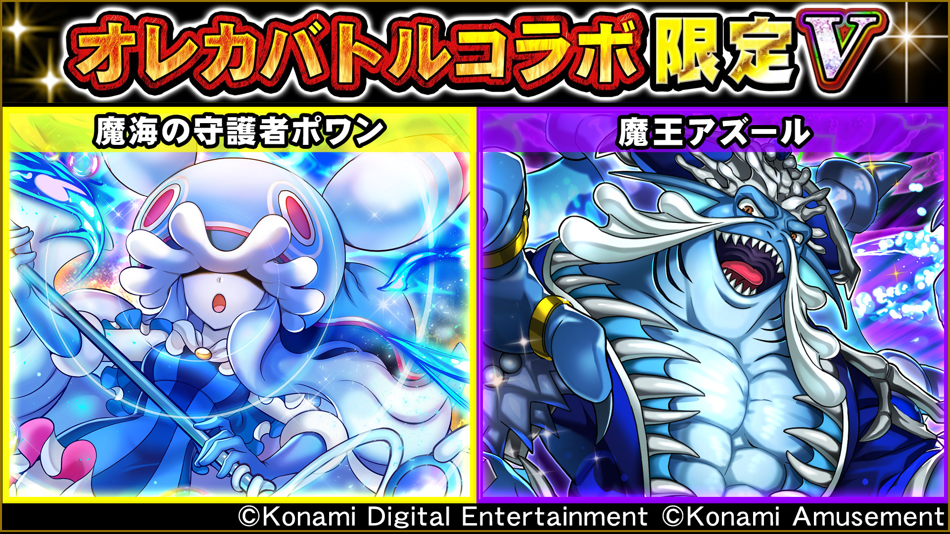 モンスター烈伝オレカバトル on X: 