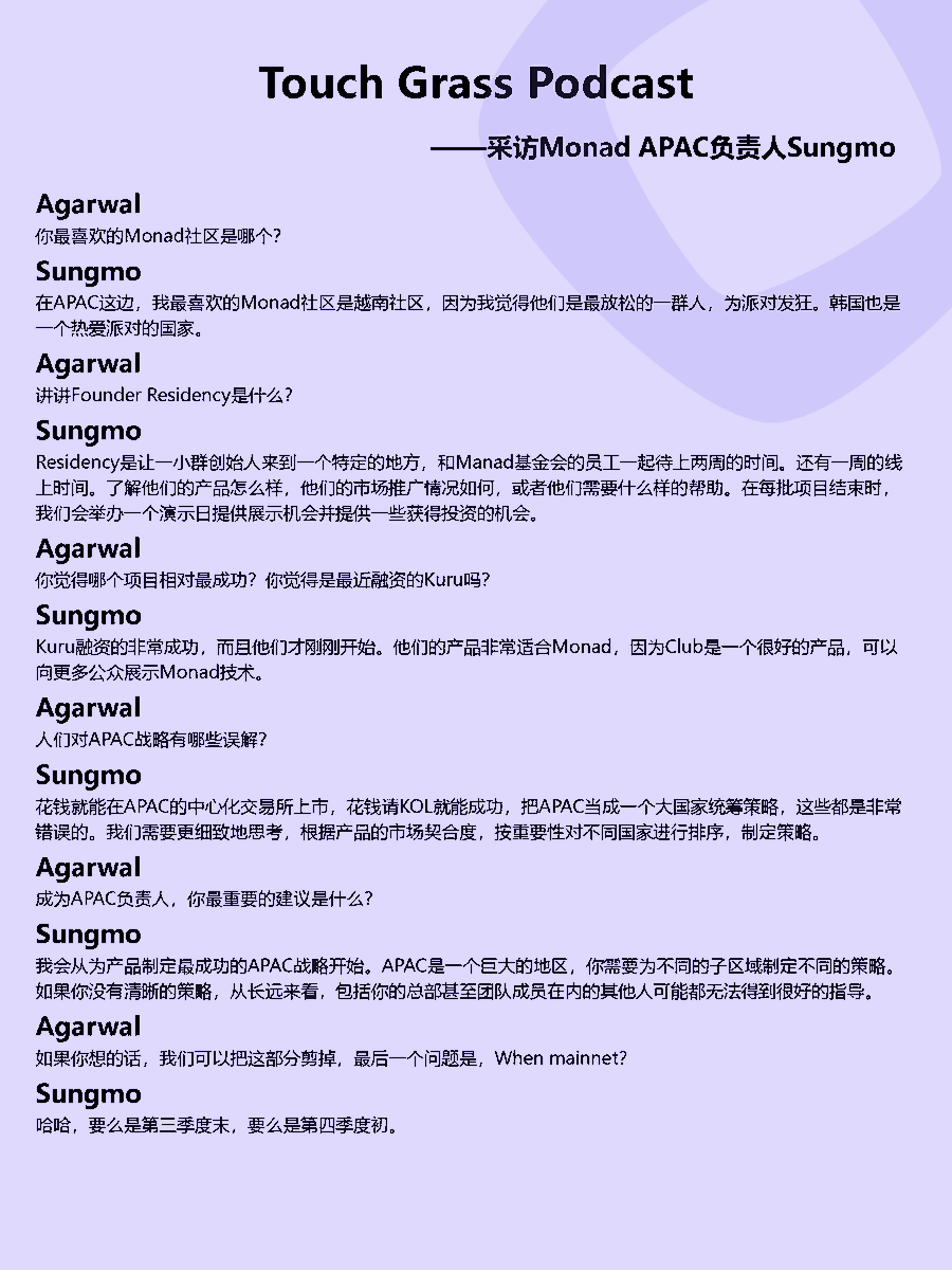 spark💜 (@sparkwang9) on Twitter photo Touch Grass播客——Monad APAC Lead Sungmo
昨天的touch grass节目中 <a href="/0xagarwal/">Rachit Agarwal</a> 采访到了来自 <a href="/monad/">Monad ⨀</a> 的APAC Lead <a href="/sungmo_nad/">sungmo_nad</a> ,视频长达30余分钟,内容从APAC早期目标、最难忘的聘用经历聊到亚太地区发展扩张战略;从中韩市场情况聊到monad社区独特性;从Founder Residency聊到When Touch Grass播客——Monad APAC Lead Sungmo
昨天的touch grass节目中 <a href="/0xagarwal/">Rachit Agarwal</a> 采访到了来自 <a href="/monad/">Monad ⨀</a> 的APAC Lead <a href="/sungmo_nad/">sungmo_nad</a> ,视频长达30余分钟,内容从APAC早期目标、最难忘的聘用经历聊到亚太地区发展扩张战略;从中韩市场情况聊到monad社区独特性;从Founder Residency聊到When