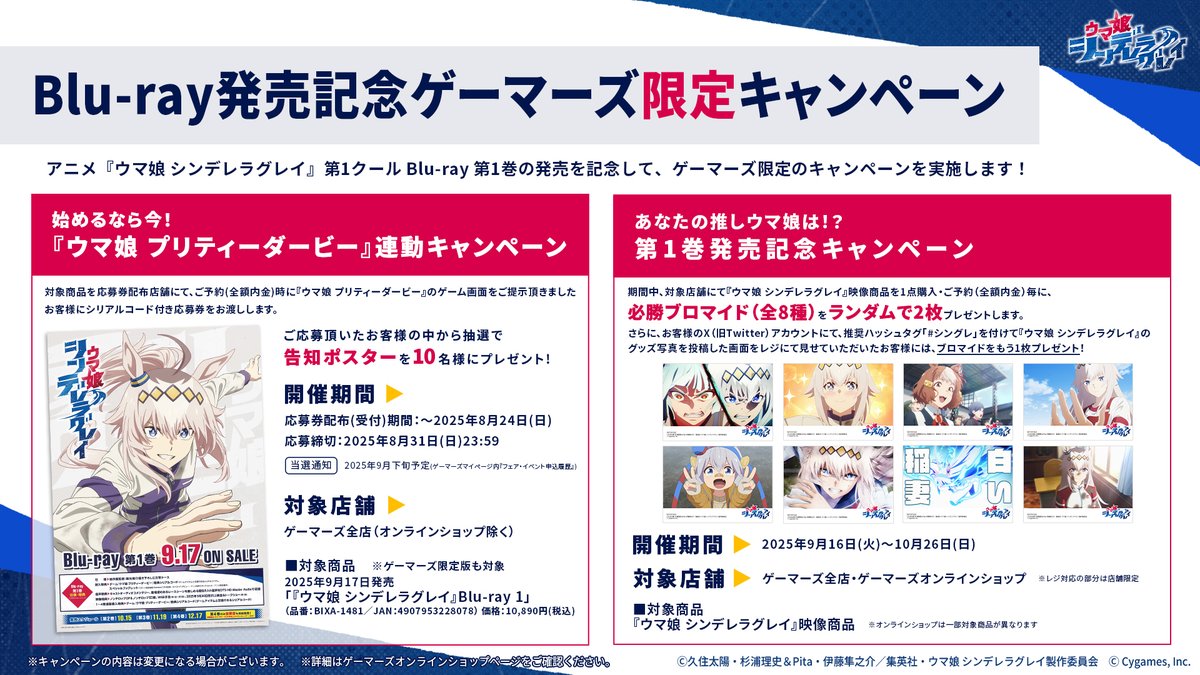 アニメ『ウマ娘 シンデレラグレイ』 on X: 