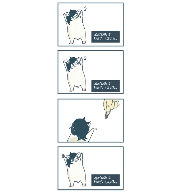 警戒を怠らない優秀なぬどはむ 