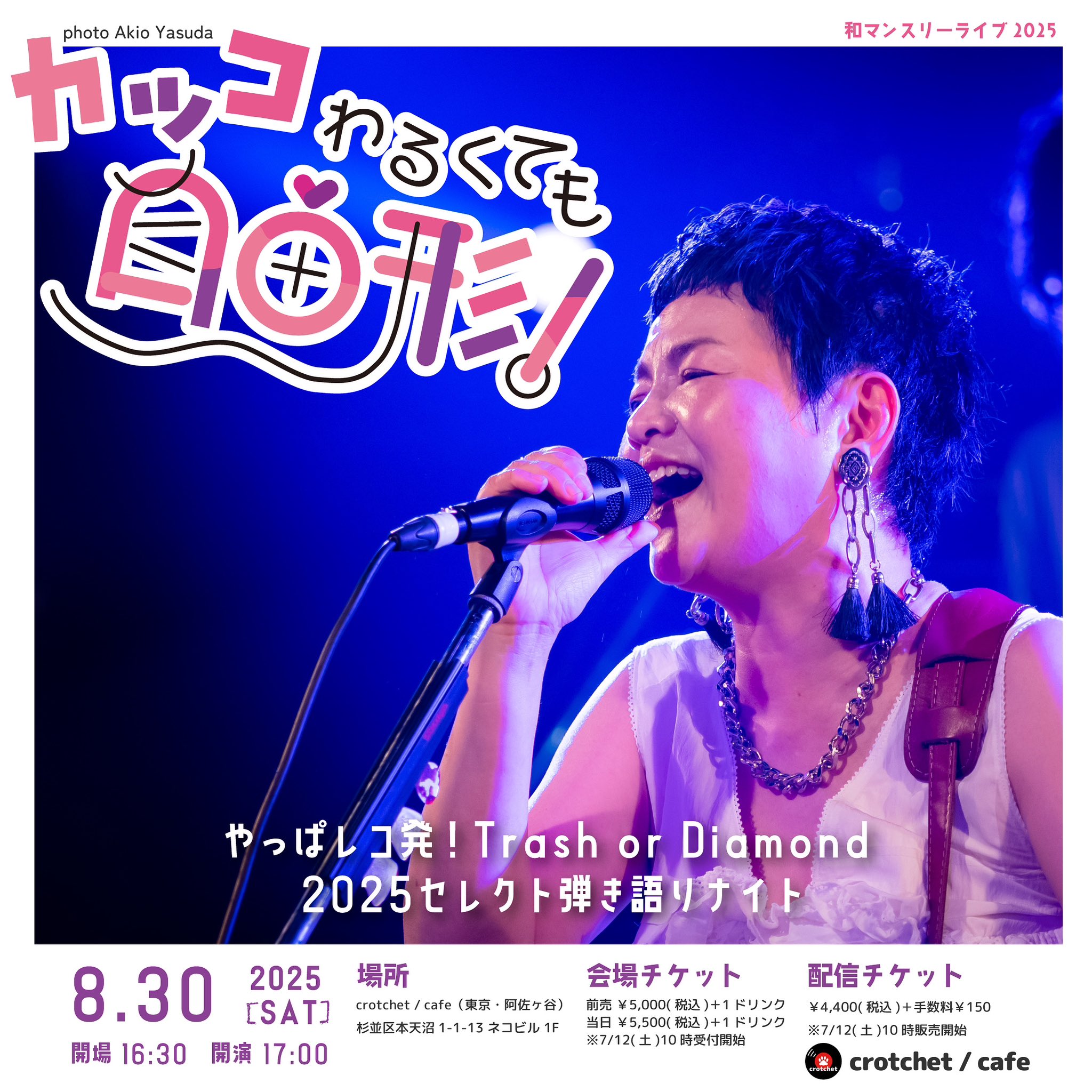 未開封ライブCD★LIVE IN PARIS 和 -IZUMI- on X: 