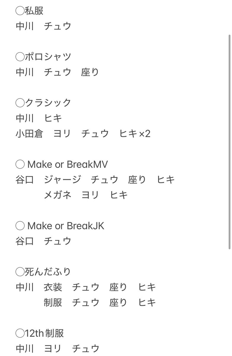 櫻坂　生写真　トレ

求　画像4

出　画像.(クラシック守屋ヨリ入手予定)過去物

⚠︎郵送トレ
優先順位の関係でお断りすることがございます