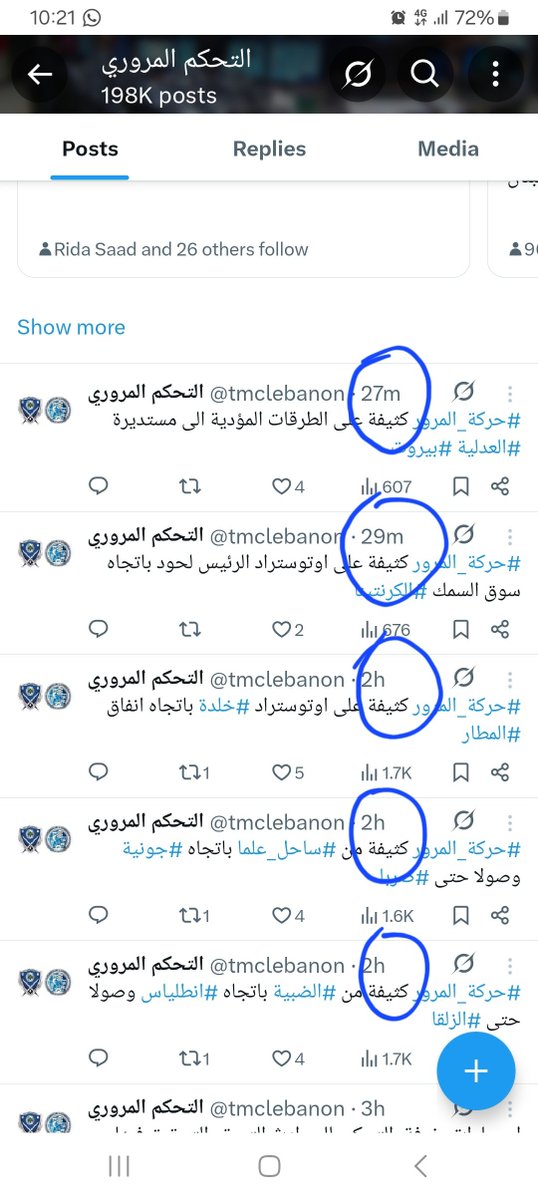 إلى السادة التحكم المروري
تحية و بعد
يمكن أسهل تذكر الطرقات
 يلي السير فيها ماشي طبيعي
 اسهل الكم و للمواطنين😁😍