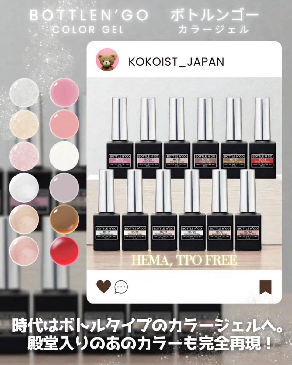 ココイスト【公式】 (@kokoist_japan) / Posts / X