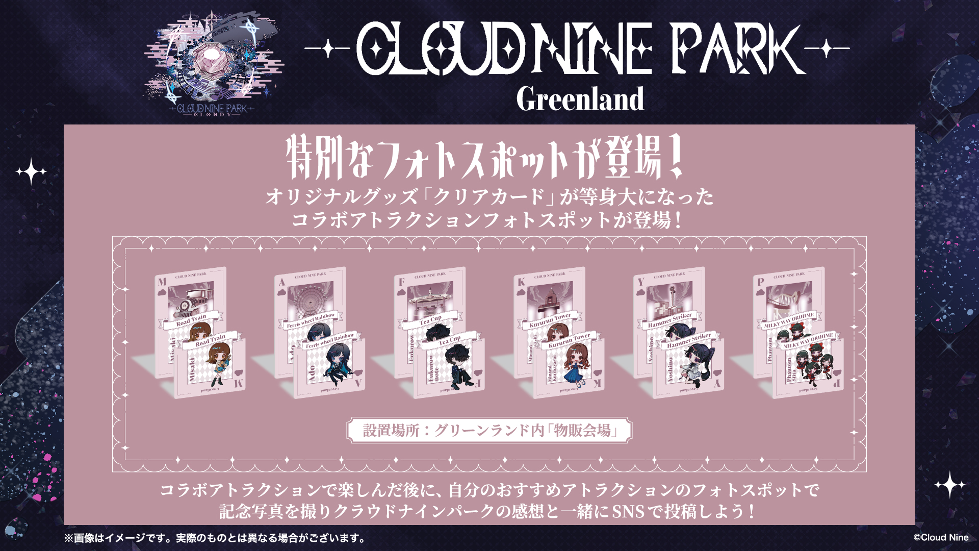 CLOUD NINE PARK(クラウドナインパーク) (@cloudninepark25) / X