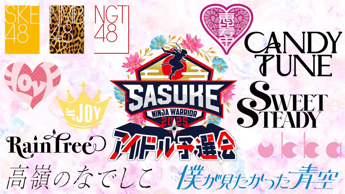 Rain Tree (@raintree_rt) on Twitter photo //
このあと🔥
#SASUKEアイドル予選会2025
\\
『SASUKEアイドル予選会2025』
(<a href="/sasuke_tbs/">SASUKE 【TBS公式】</a> )に
Rain Treeから #佐藤莉華 と
応援メンバーとして #水野乃愛 が
参加いたします🌱
🗓️8月13日(水)
⏰開場17:30 / 開演18:30
📍LaLa arena TOKYO-BAY
👤佐藤莉華・水野乃愛
水野乃愛と一緒に //
このあと🔥
#SASUKEアイドル予選会2025
\\
『SASUKEアイドル予選会2025』
(<a href="/sasuke_tbs/">SASUKE 【TBS公式】</a> )に
Rain Treeから #佐藤莉華 と
応援メンバーとして #水野乃愛 が
参加いたします🌱
🗓️8月13日(水)
⏰開場17:30 / 開演18:30
📍LaLa arena TOKYO-BAY
👤佐藤莉華・水野乃愛
水野乃愛と一緒に