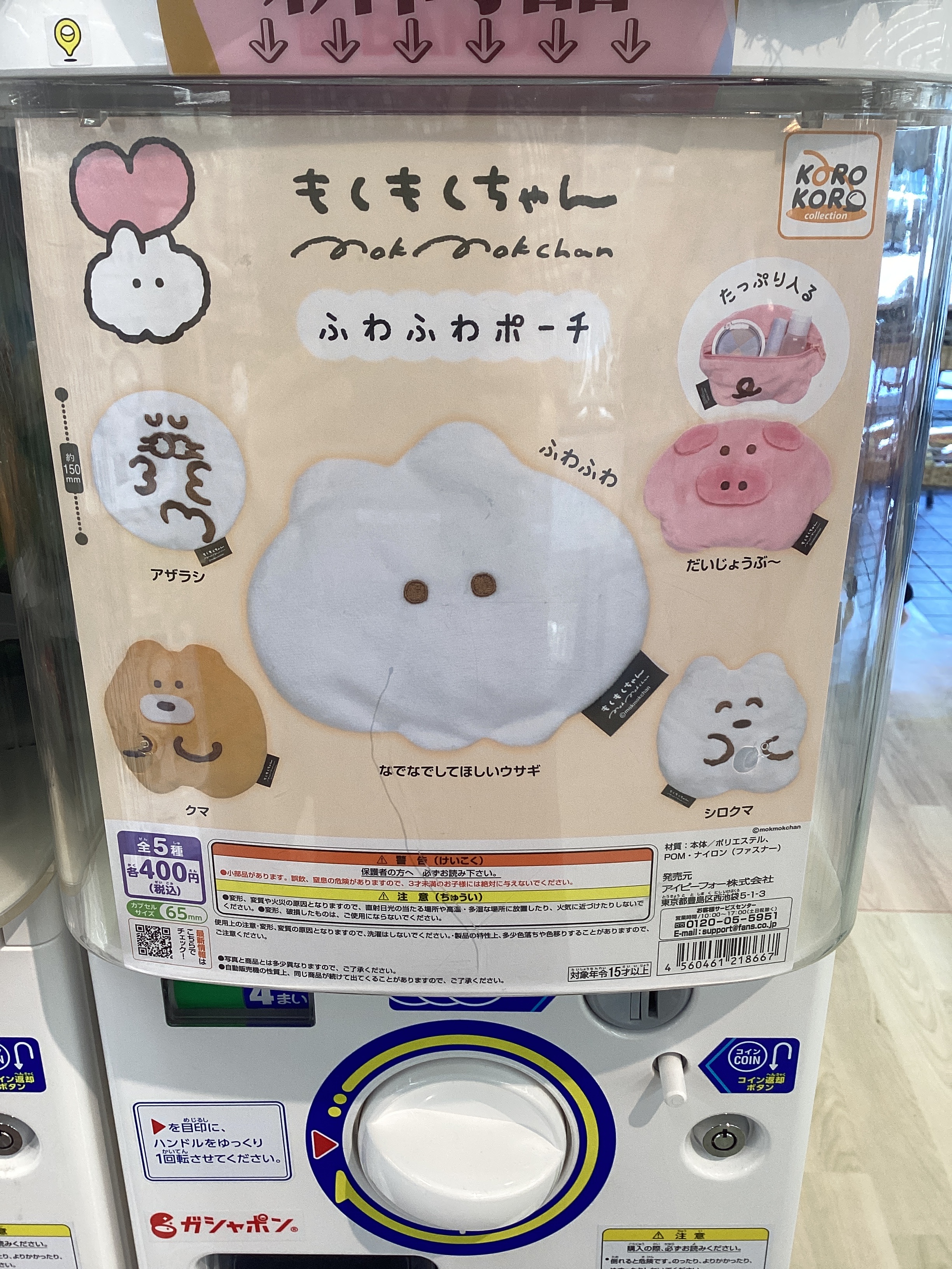 高田村交易所　くじ　はたさこ ねろちゃん アクリルパネル ポーチ 高田村交易所くじはたさこ ねろちゃん アクリルパネル ポーチ