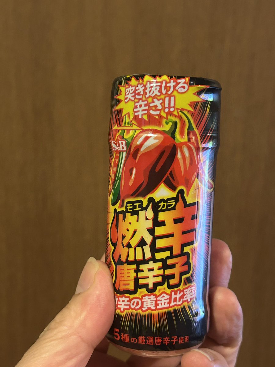 角打ちで出てきた唐辛子が結構辛かったので探したら近所のダイエーで普通に売ってたσ(^_^;)
#燃辛唐辛子 

超鬼殺しより断然辛いね。
まあ旨味とか風味とかもあるから上手い事使い分けて🌶️