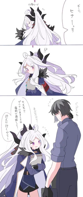 突然ゲヘナを訪れてヒナを驚かせましょう!🐬
#ブルアカ 
