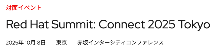 lab8010's tweet photo. みなさん、10月8日、東京赤坂でお会いしましょう!私もスピーカーで出る予定です。
また、私が所属するGlobal Learning Serviceのブースも多分出るんだと思います。
https://t.co/doK3xWO9Dg
参加者登録はもうちょっとしたらOpenとなる予定です。
#RedHat
#RedHatではじめよう
#RedHatSummitConnect
#RHSC2025