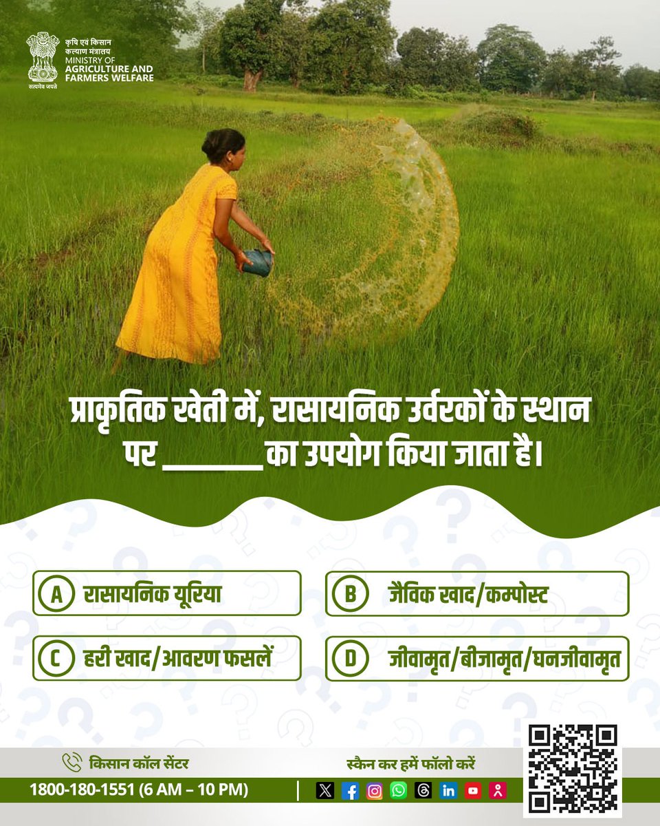 Agriculture INDIA tweet media