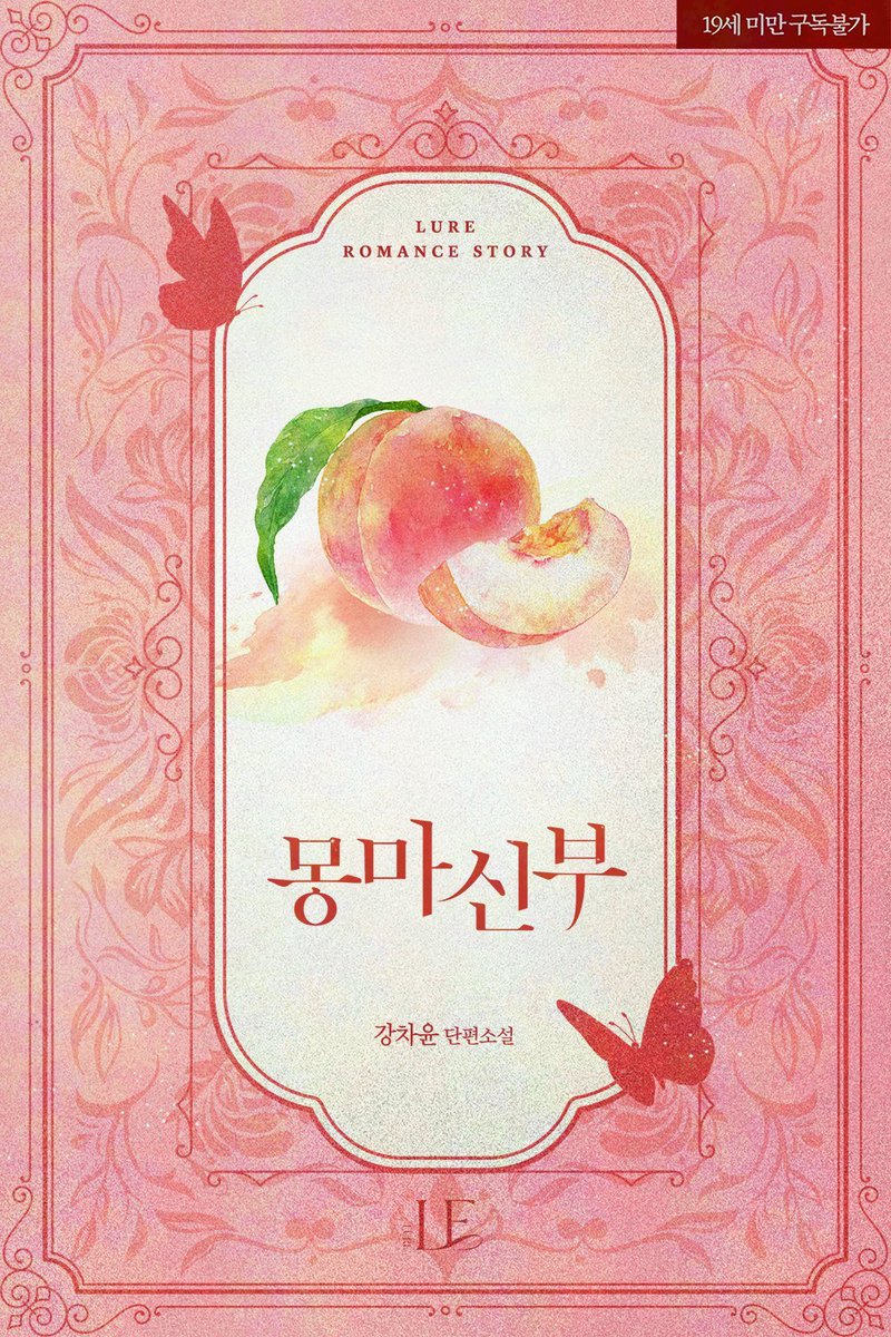 Kangchayoon_'s tweet image. RT 이벤트) 

초단 로판 '몽마 신부'와 '비서는 벗어날 수 없다' 웹툰화가 리디에서 런칭 되었습니다.🔞  

&amp;gt; 몽마 신부 :  ridibooks.com/books/57740000…

&amp;gt; 비서는 벗어날 수 없다 웹툰화 : ridibooks.com/books/52850013…

이 트윗을 알티해주신 분 중 두분을 뽑아 문상 5천원 or 카페 5천원을 보내드립니다 🥳