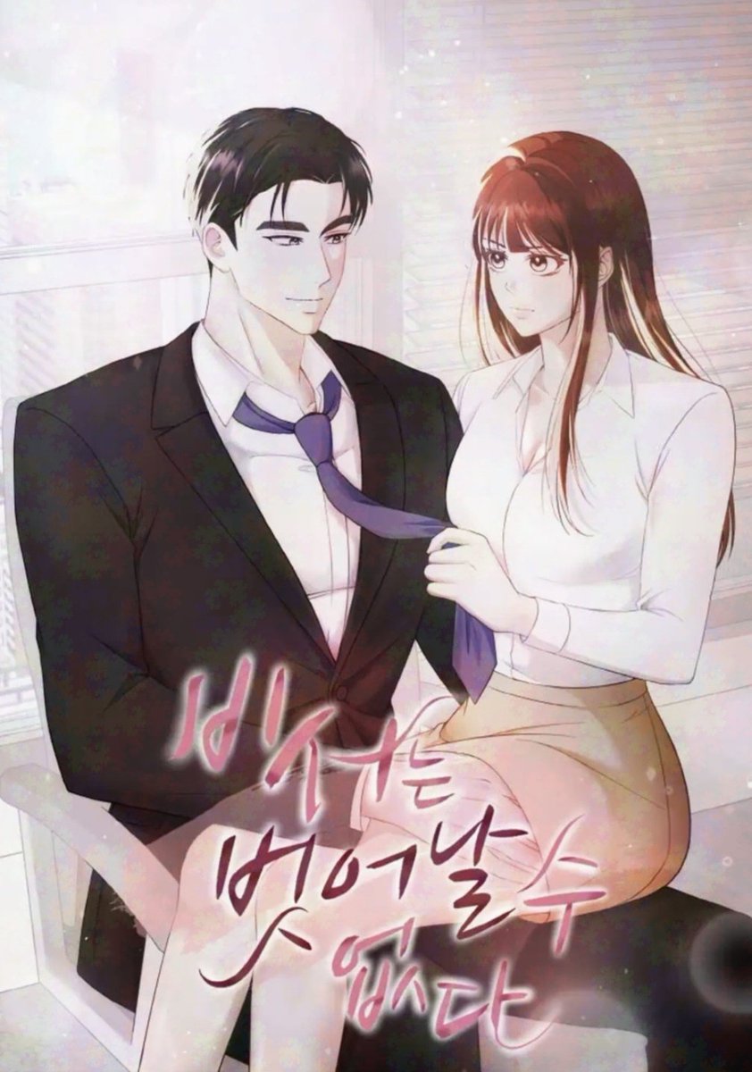 Kangchayoon_'s tweet image. RT 이벤트) 

초단 로판 '몽마 신부'와 '비서는 벗어날 수 없다' 웹툰화가 리디에서 런칭 되었습니다.🔞  

&amp;gt; 몽마 신부 :  ridibooks.com/books/57740000…

&amp;gt; 비서는 벗어날 수 없다 웹툰화 : ridibooks.com/books/52850013…

이 트윗을 알티해주신 분 중 두분을 뽑아 문상 5천원 or 카페 5천원을 보내드립니다 🥳