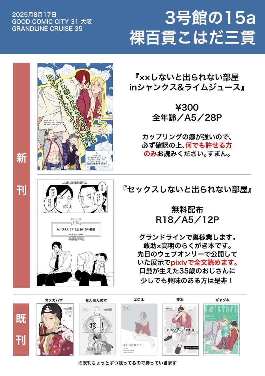 インテのお品書きです！
【3号館の15a　裸百貫こはだ三貫】
色々ごめんなさい