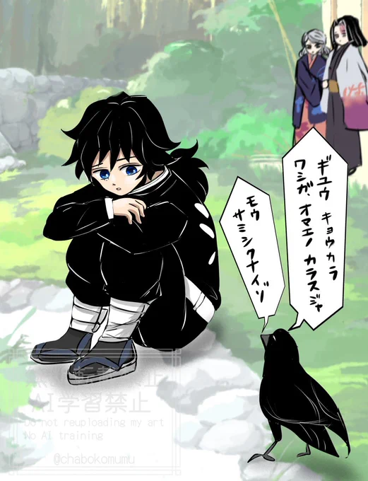 カンザブロさんを🌊さんの鎹🐦‍⬛にしたのは、
お食官様のはからいだったのかな...

自分を責めつづけた13歳の🌊さん...
心穏やかで優しく、経験豊富なカンザブロさんは🌊さんに安心感を与え、癒してくれたんだろうな...🥹 