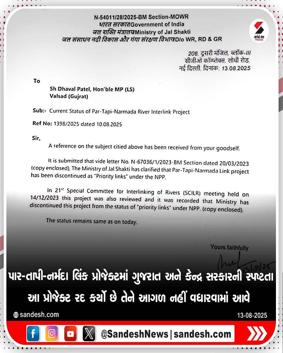 sandeshnews's tweet image. પાર-તાપી-નર્મદા લિંક પ્રોજેક્ટમાં ગુજરાત અને કેન્દ્ર સરકારની સ્પષ્ટતા
આ પ્રોજેક્ટ રદ કર્યો છે તેને આગળ નહીં વધારવામાં આવે

#ParTapiNarmada #GujaratNews #RiverLinkingProject #SandeshNews