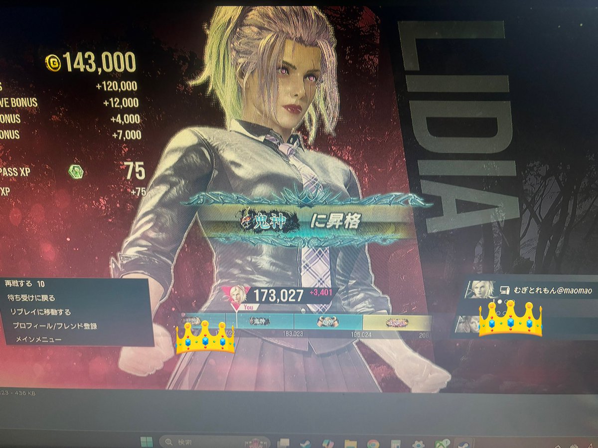 鉄拳8！わたしのリディアが鬼神になれましたー！雷神から風神堕ちて戦帝と風神を繰り返して、何か足りない！って思ってトレモ修行してランクマ挑み続けてやっと鬼神さまになれたさねー😭嬉しいさねー♫これからも神速正拳突きに魂込めるー！ガッツ！