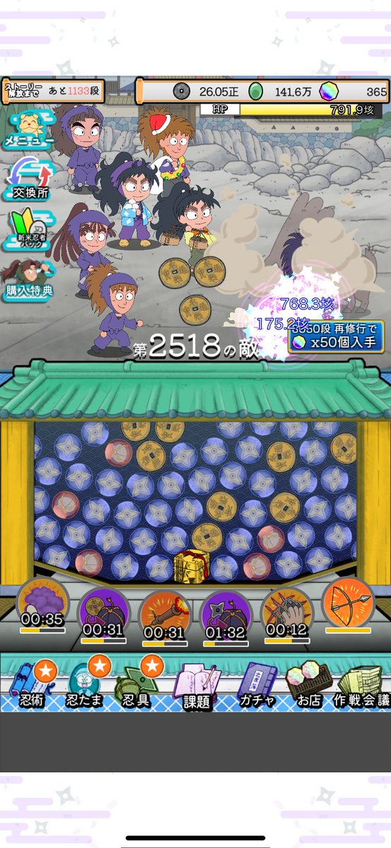 よ〜やく八左ヱ門きてくれて五年生そろった😭‼️